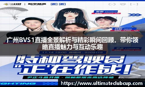 世预赛投注