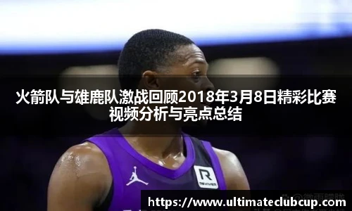 世预赛直播