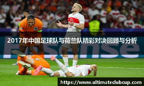 世预赛直播