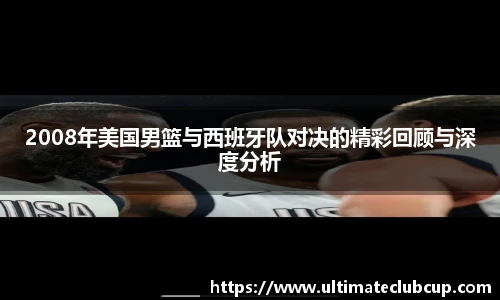 世预赛直播