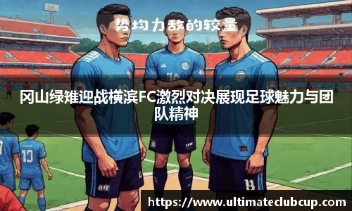 世预赛直播