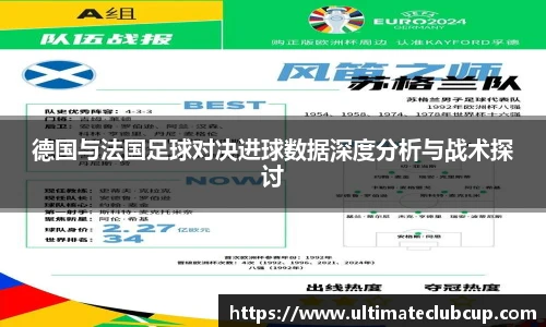 世预赛投注